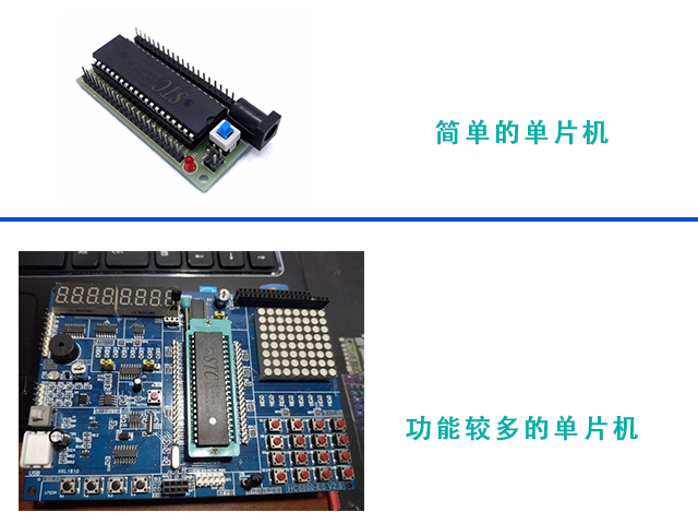 單片機MCU.png